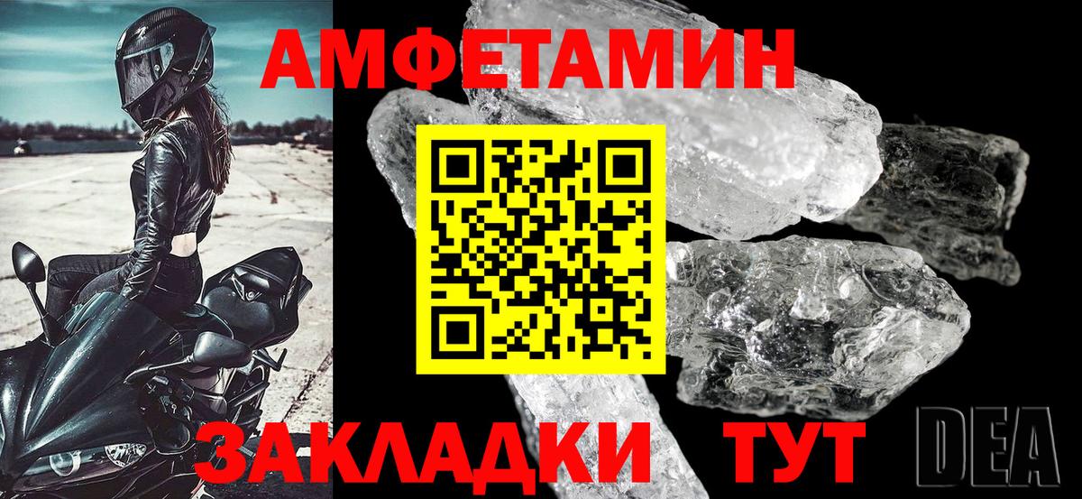 АМФЕТАМИН VHQ Северск