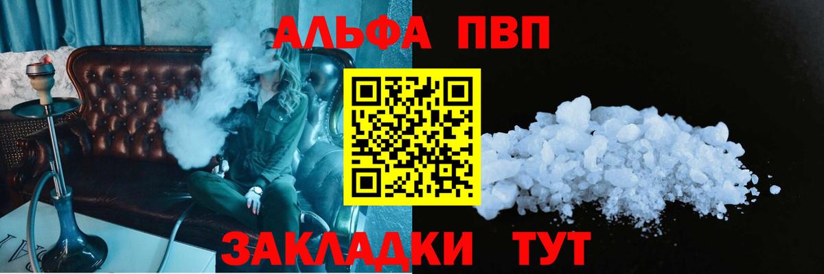 Alpha-PVP Crystall Северск