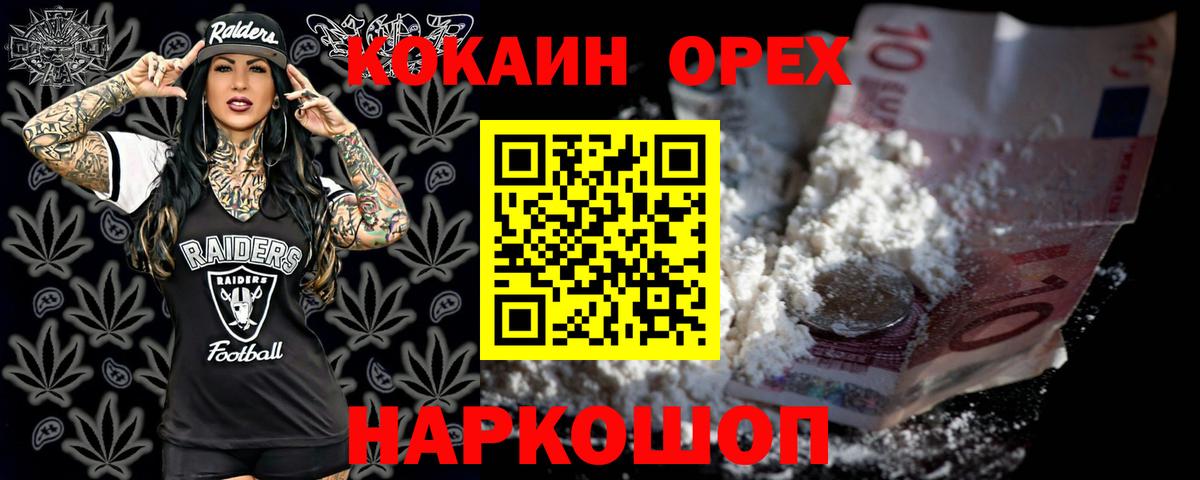 Северск  купить  сайты  Вход с VPN  COCAIN Перу  КОКАИН 
