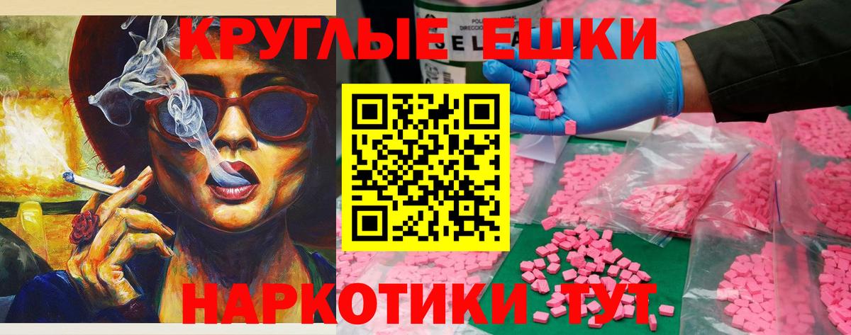ЭКСТАЗИ Северск