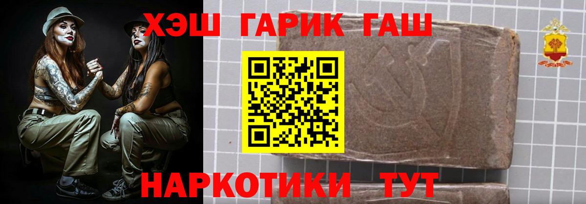 Северск  ГАШИШ убойный  ГАШ гашик  Вход с VPN 