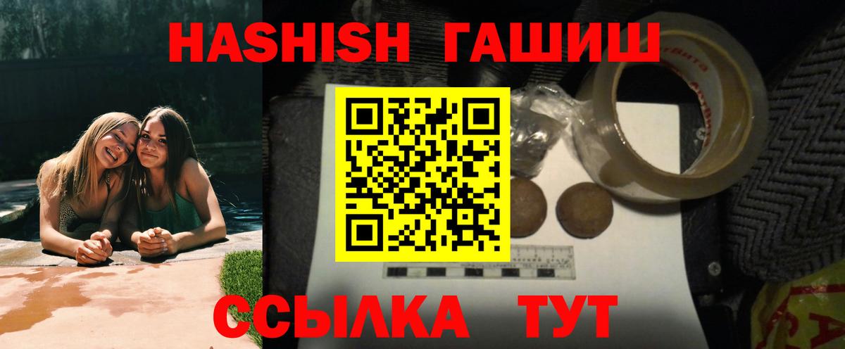 ГАШИШ hashish Северск