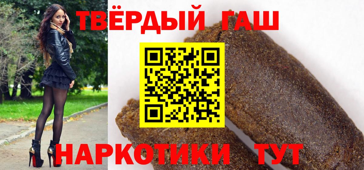 Гашиш  Вход с VPN  Северск  APVP СК   ГАШИШ  Мефедрон кристаллы  Бошки Шишки 