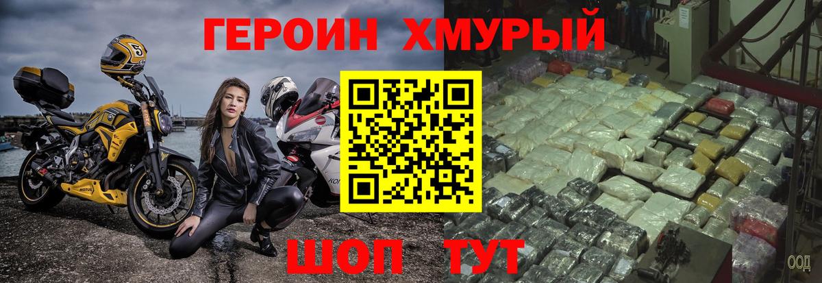 Героин белый  Вход с VPN  Северск 