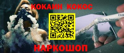 кокаин VHQ Славянск-на-Кубани