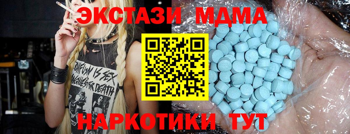 MDMA VHQ  MDMA VHQ  Северск  Вход с VPN 
