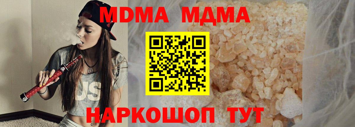 МДМА crystal Северск