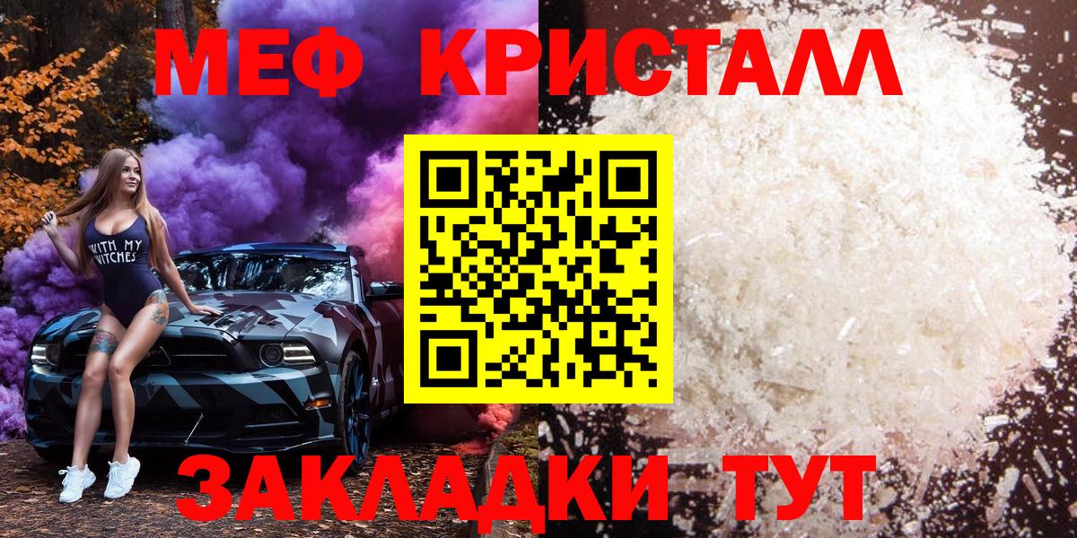 МЕФ  Вход с VPN  Меф VHQ  Северск  МЕФ  Мефедрон mephedrone 