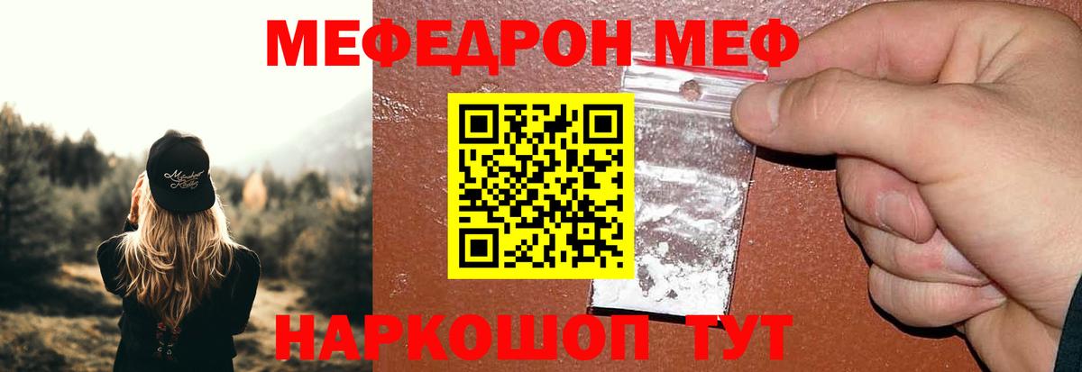 Меф мука Северск