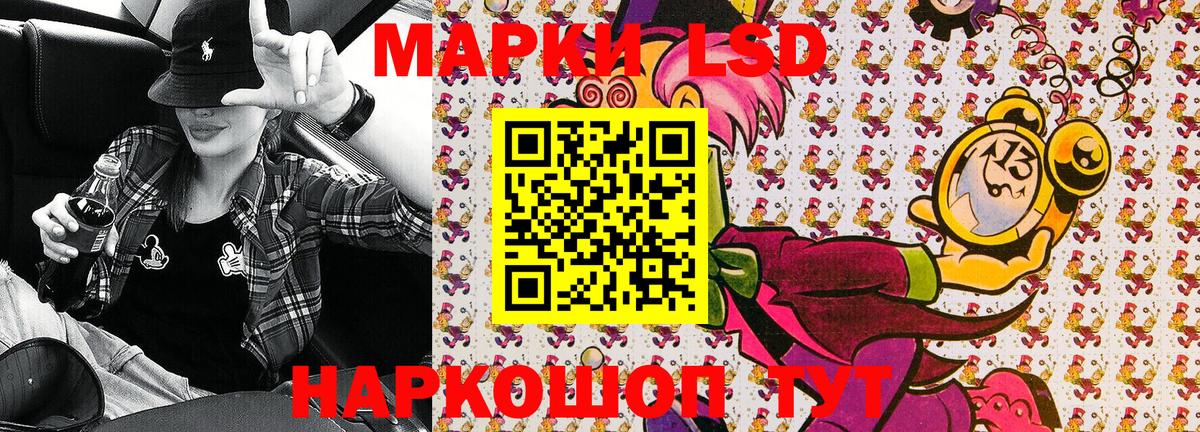 Марки 25I-NBOMe 1,5мг Северск