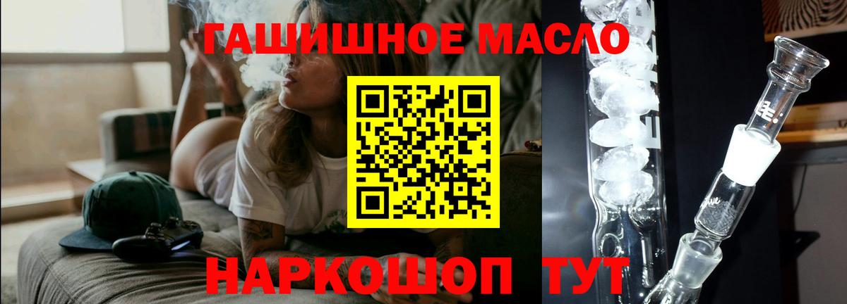 ТГК жижа Северск
