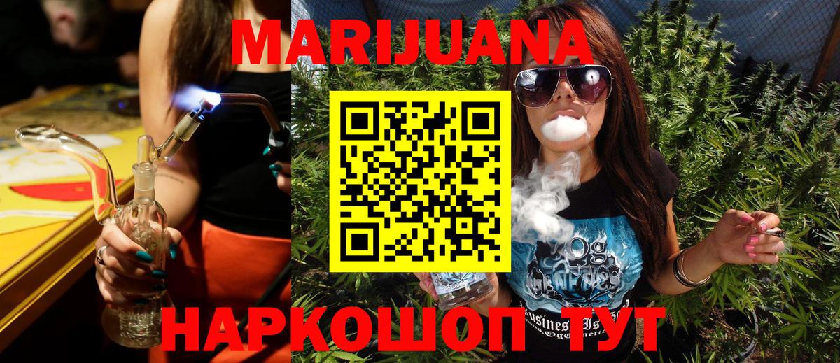 Бошки Шишки Ganja Северск