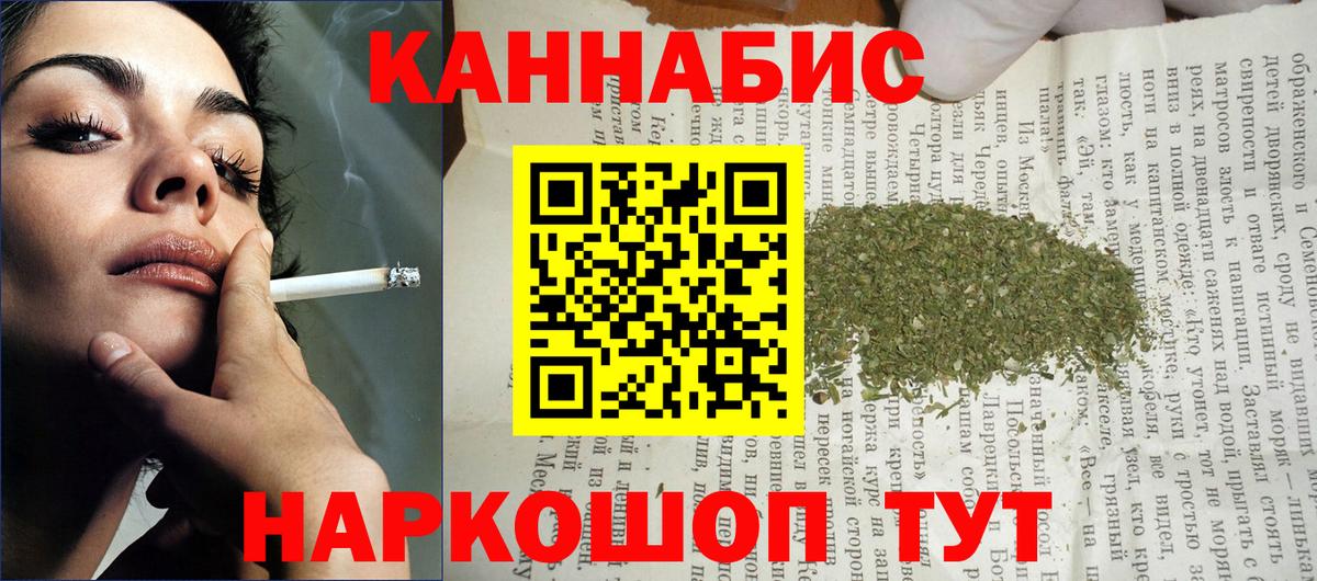 Конопля Bruce Banner  Конопля сатива  Конопля семена  Бошки Шишки тримм  Вход с VPN  Северск 